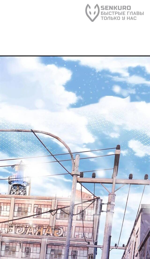 Манга Я Запасаюсь Припасами в Замороженном Мире - Глава 37 Страница 9