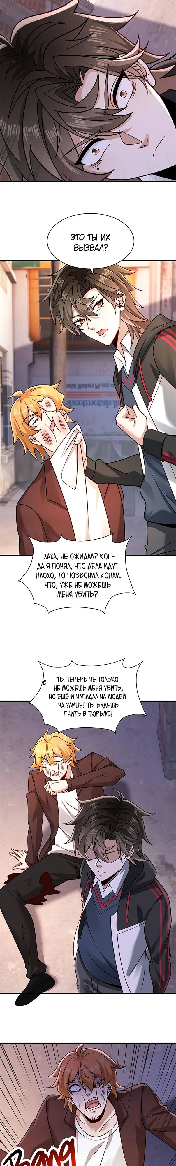 Манга Я Запасаюсь Припасами в Замороженном Мире - Глава 37 Страница 3