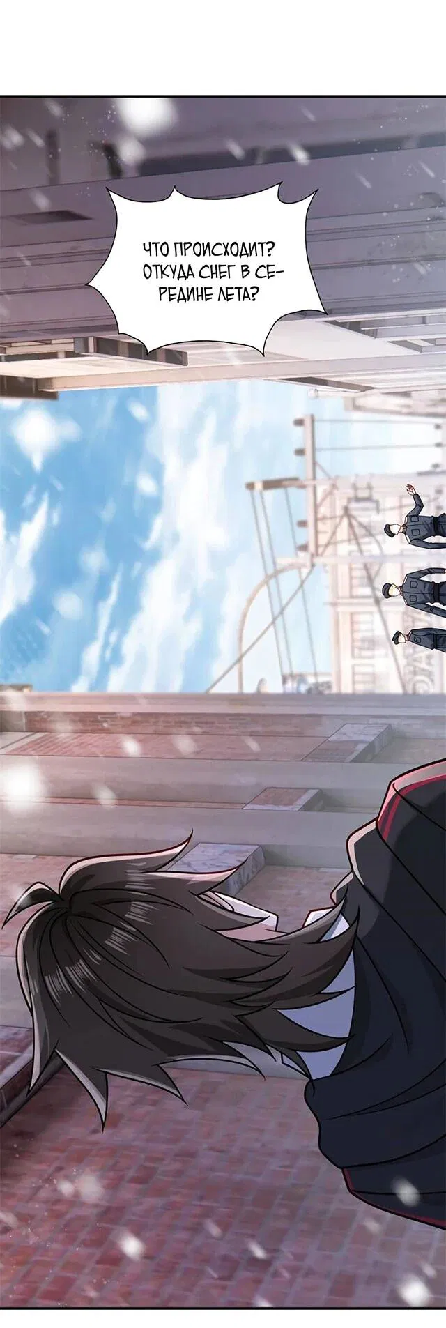 Манга Я Запасаюсь Припасами в Замороженном Мире - Глава 37 Страница 8