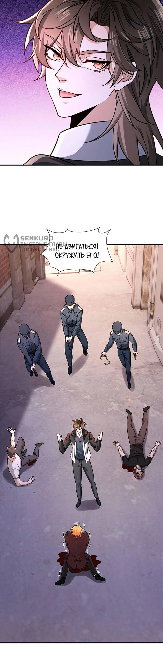 Манга Я Запасаюсь Припасами в Замороженном Мире - Глава 37 Страница 5