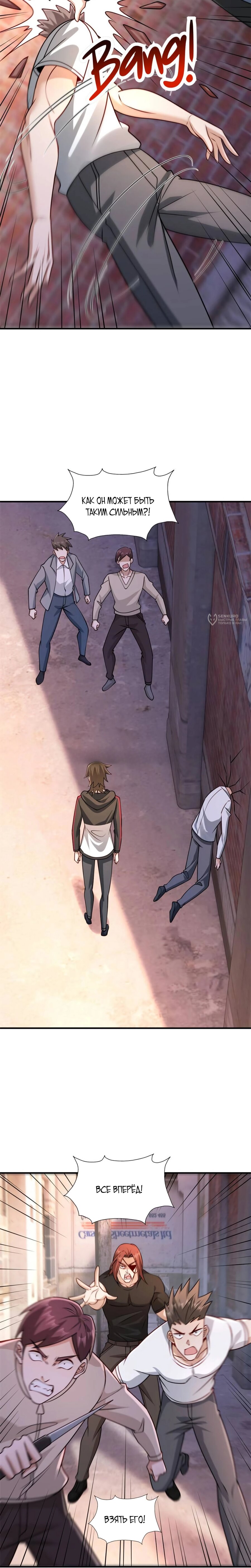 Манга Я Запасаюсь Припасами в Замороженном Мире - Глава 36 Страница 3