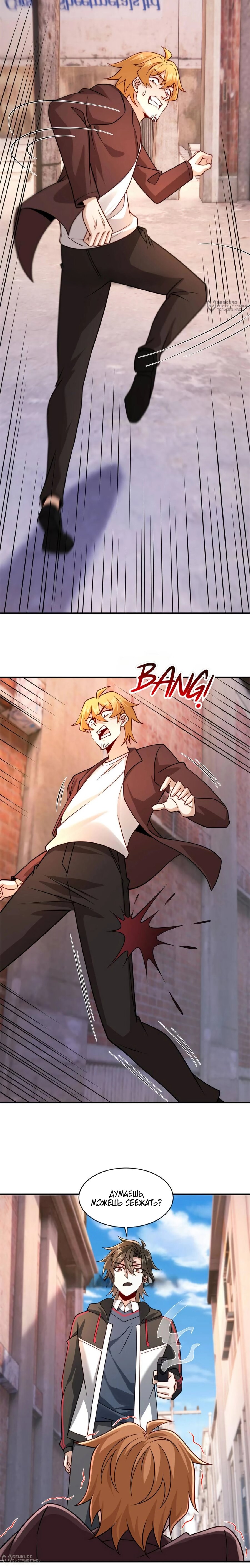 Манга Я Запасаюсь Припасами в Замороженном Мире - Глава 36 Страница 8