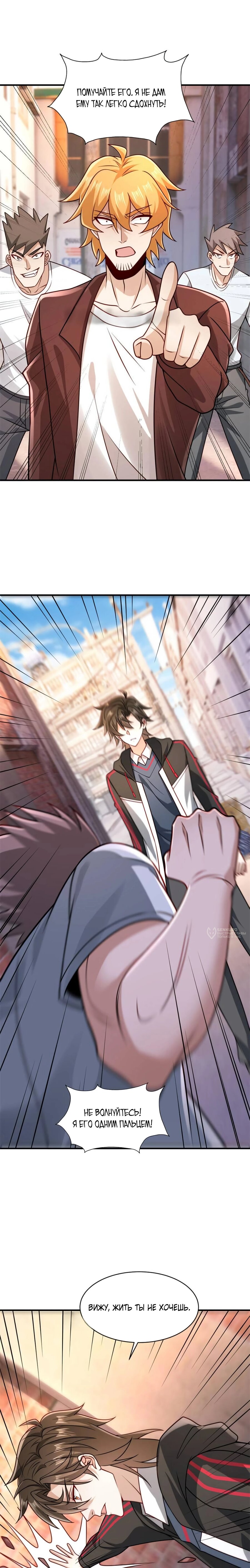 Манга Я Запасаюсь Припасами в Замороженном Мире - Глава 36 Страница 2