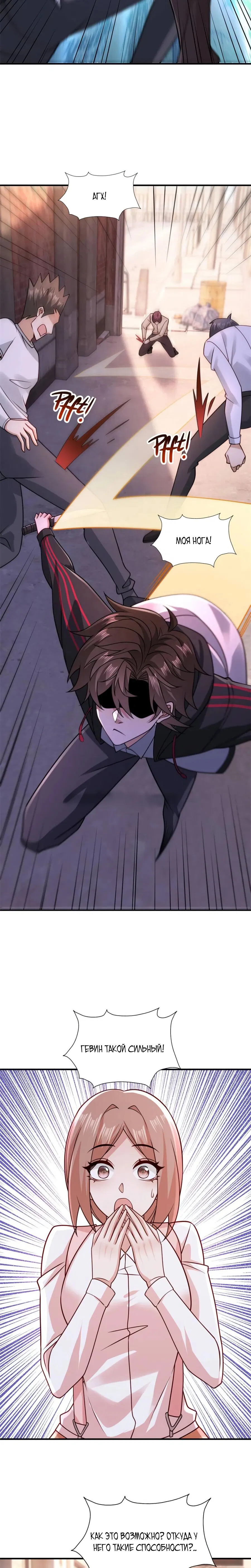 Манга Я Запасаюсь Припасами в Замороженном Мире - Глава 36 Страница 5