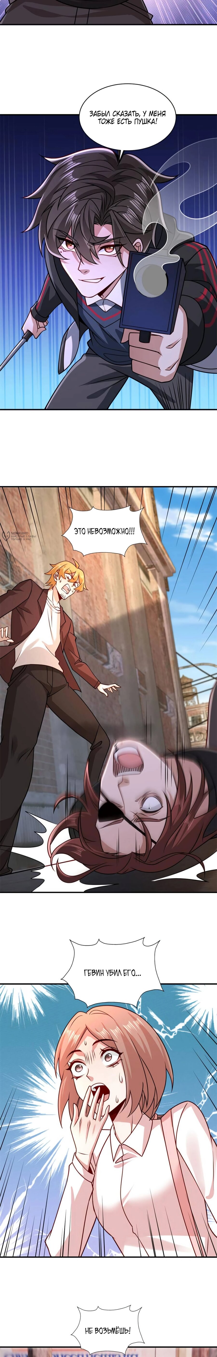 Манга Я Запасаюсь Припасами в Замороженном Мире - Глава 36 Страница 7