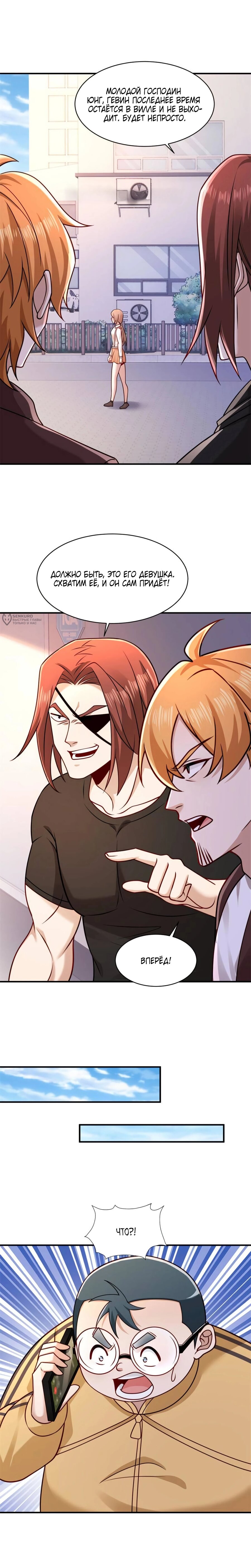 Манга Я Запасаюсь Припасами в Замороженном Мире - Глава 35 Страница 7