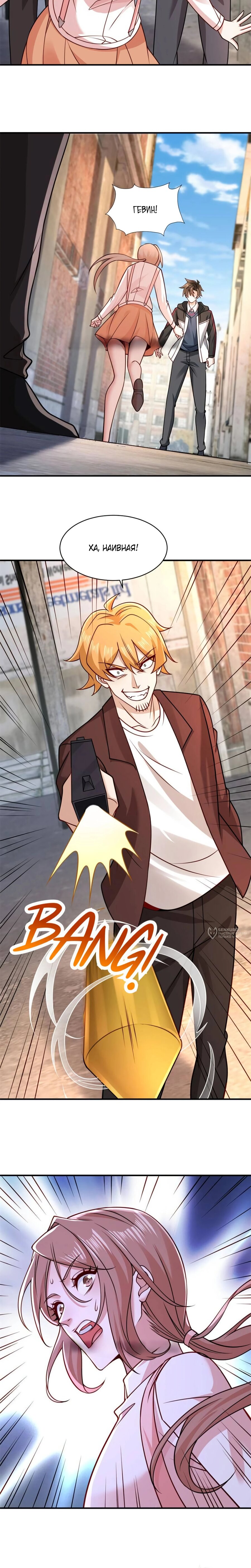 Манга Я Запасаюсь Припасами в Замороженном Мире - Глава 35 Страница 10