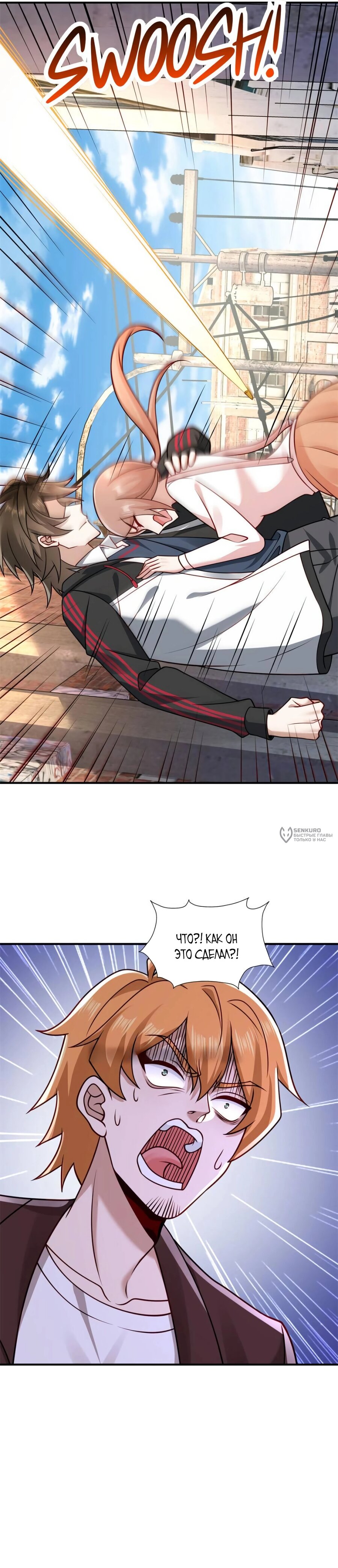 Манга Я Запасаюсь Припасами в Замороженном Мире - Глава 35 Страница 11