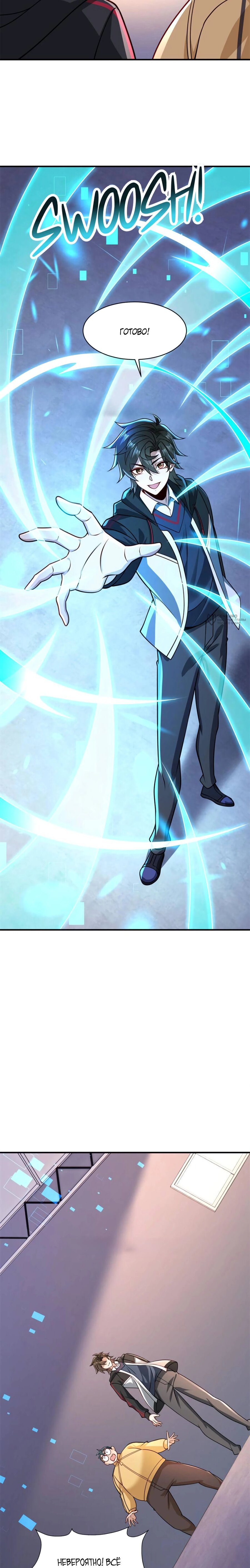 Манга Я Запасаюсь Припасами в Замороженном Мире - Глава 34 Страница 3