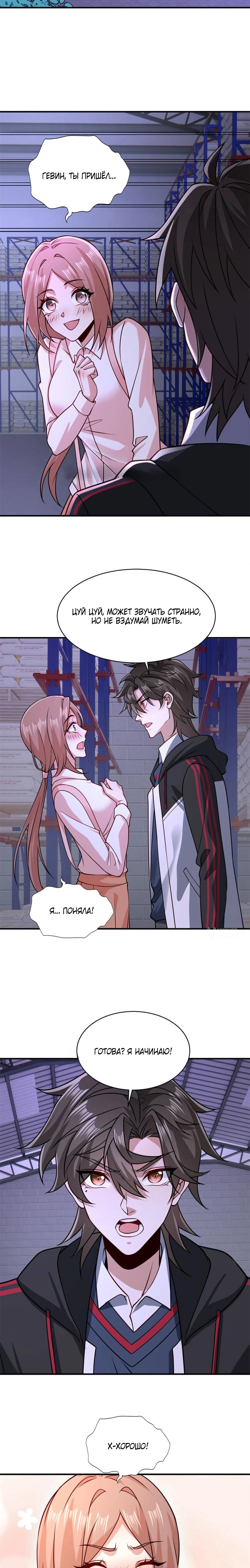 Манга Я Запасаюсь Припасами в Замороженном Мире - Глава 34 Страница 6