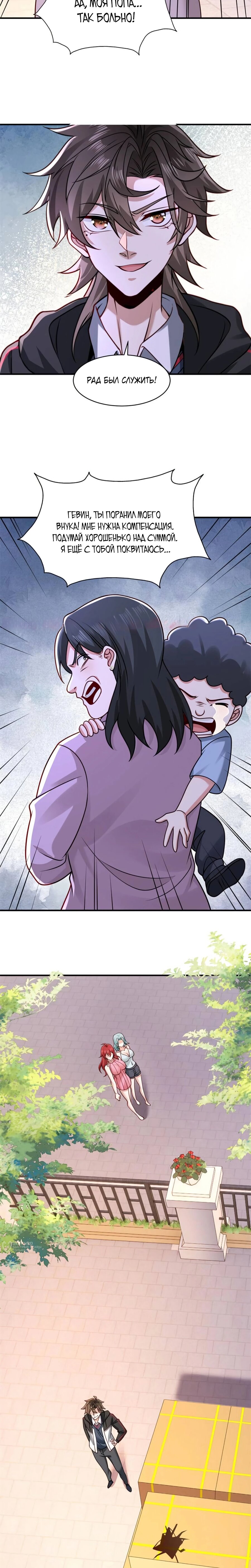 Манга Я Запасаюсь Припасами в Замороженном Мире - Глава 33 Страница 5