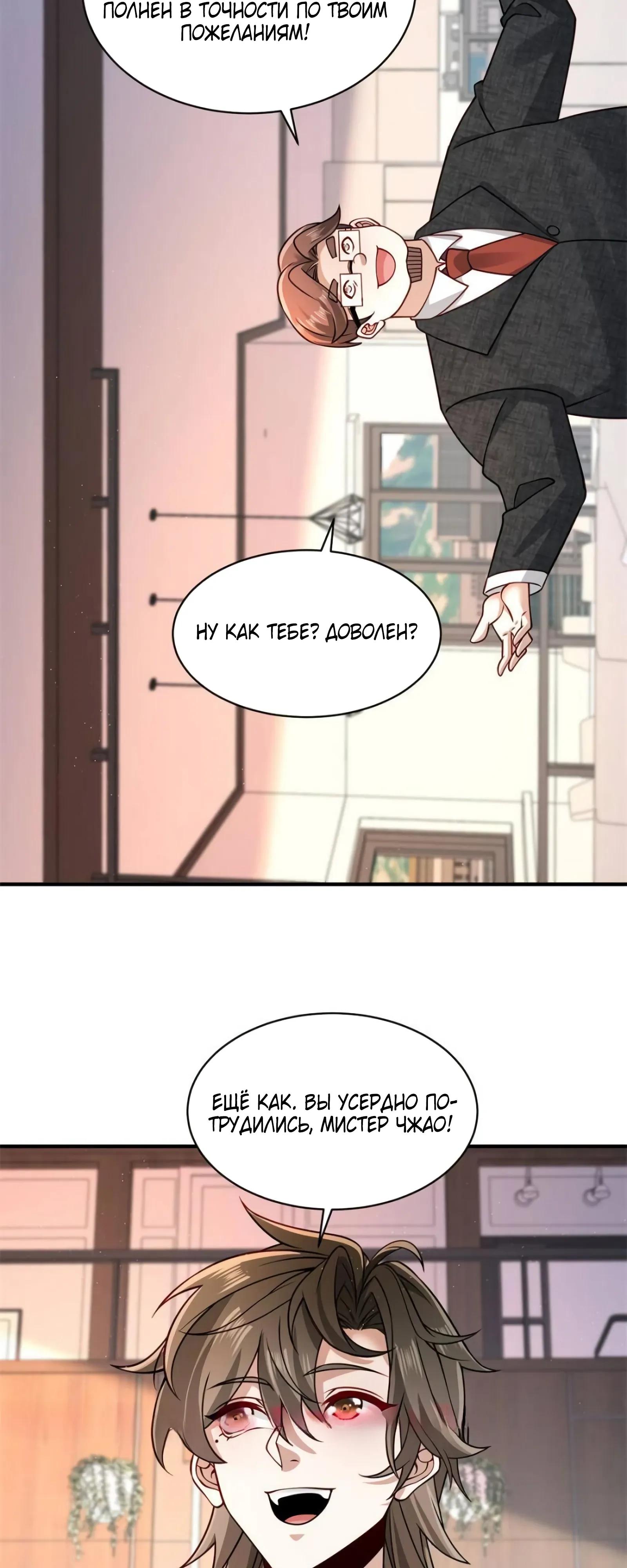 Манга Я Запасаюсь Припасами в Замороженном Мире - Глава 32 Страница 5