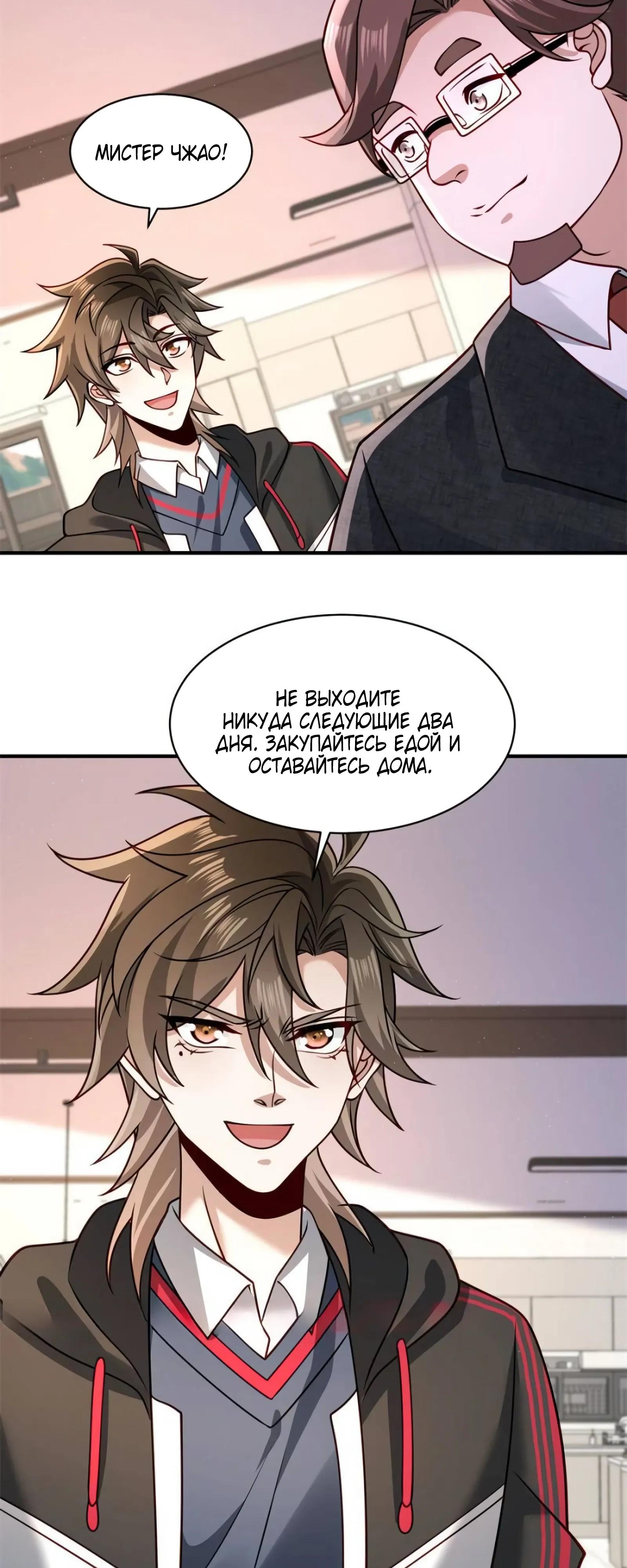 Манга Я Запасаюсь Припасами в Замороженном Мире - Глава 32 Страница 8