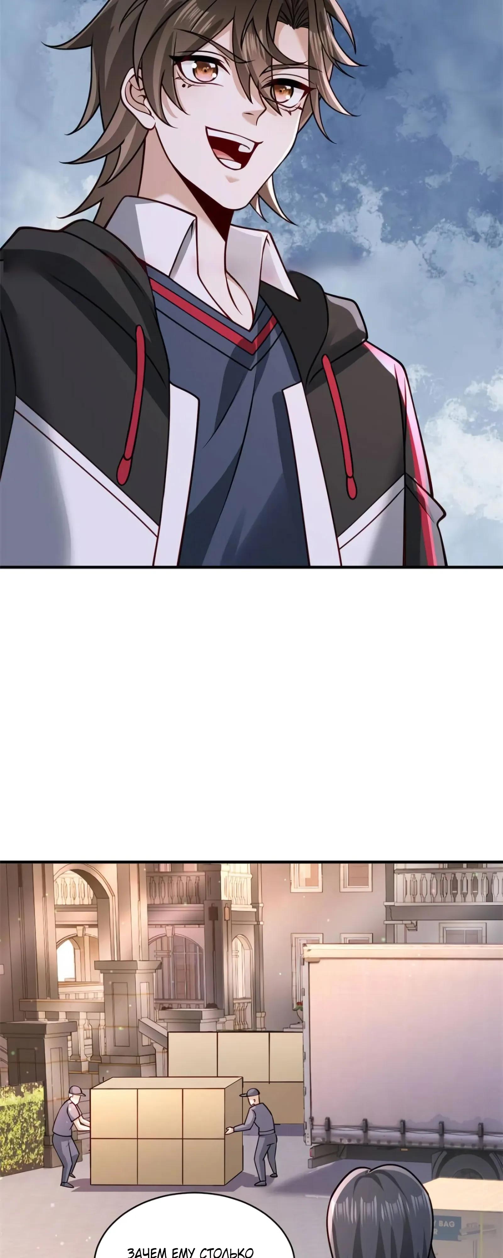 Манга Я Запасаюсь Припасами в Замороженном Мире - Глава 32 Страница 13