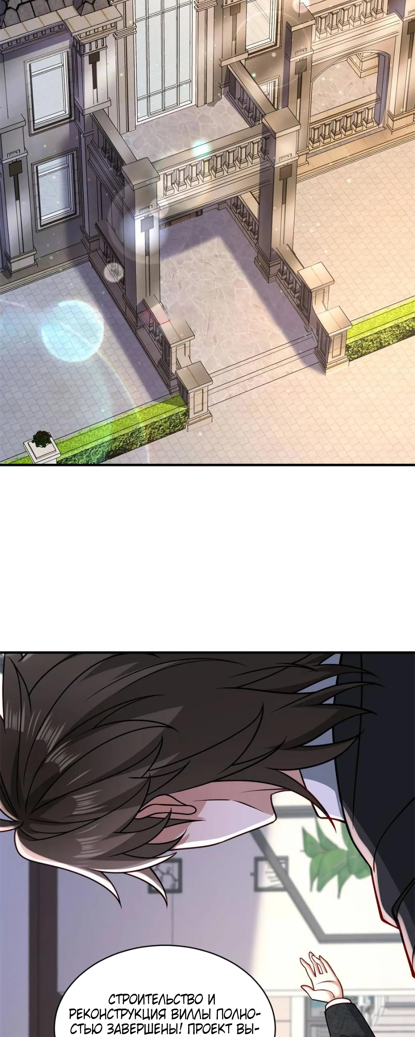 Манга Я Запасаюсь Припасами в Замороженном Мире - Глава 32 Страница 4