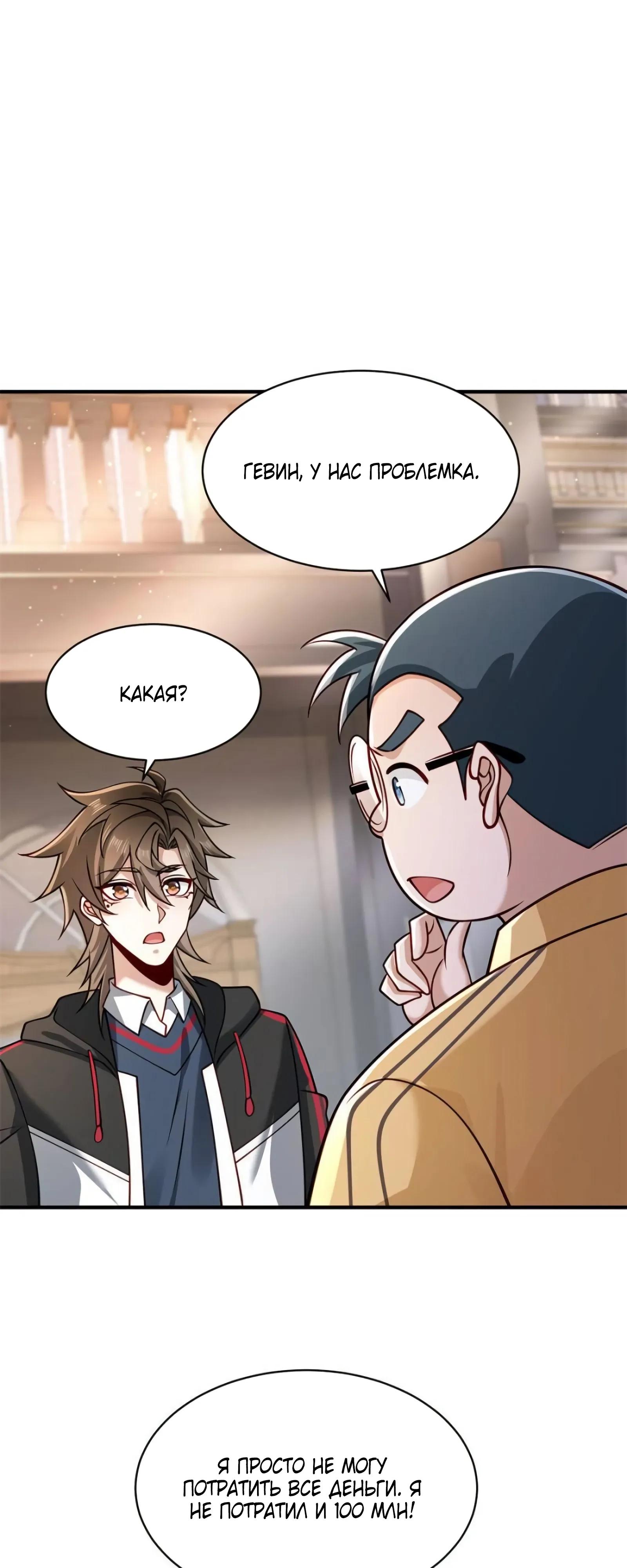 Манга Я Запасаюсь Припасами в Замороженном Мире - Глава 32 Страница 16