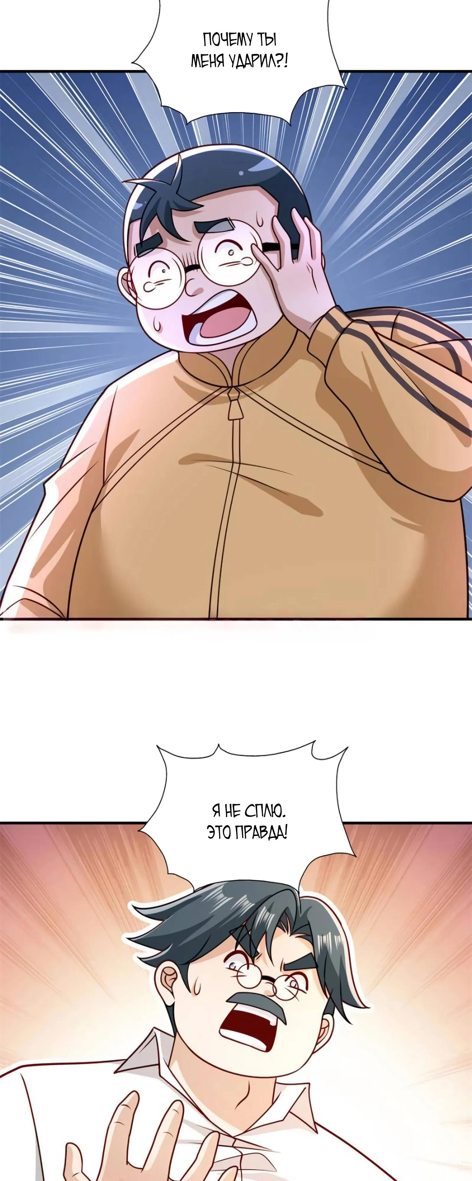 Манга Я Запасаюсь Припасами в Замороженном Мире - Глава 31 Страница 15