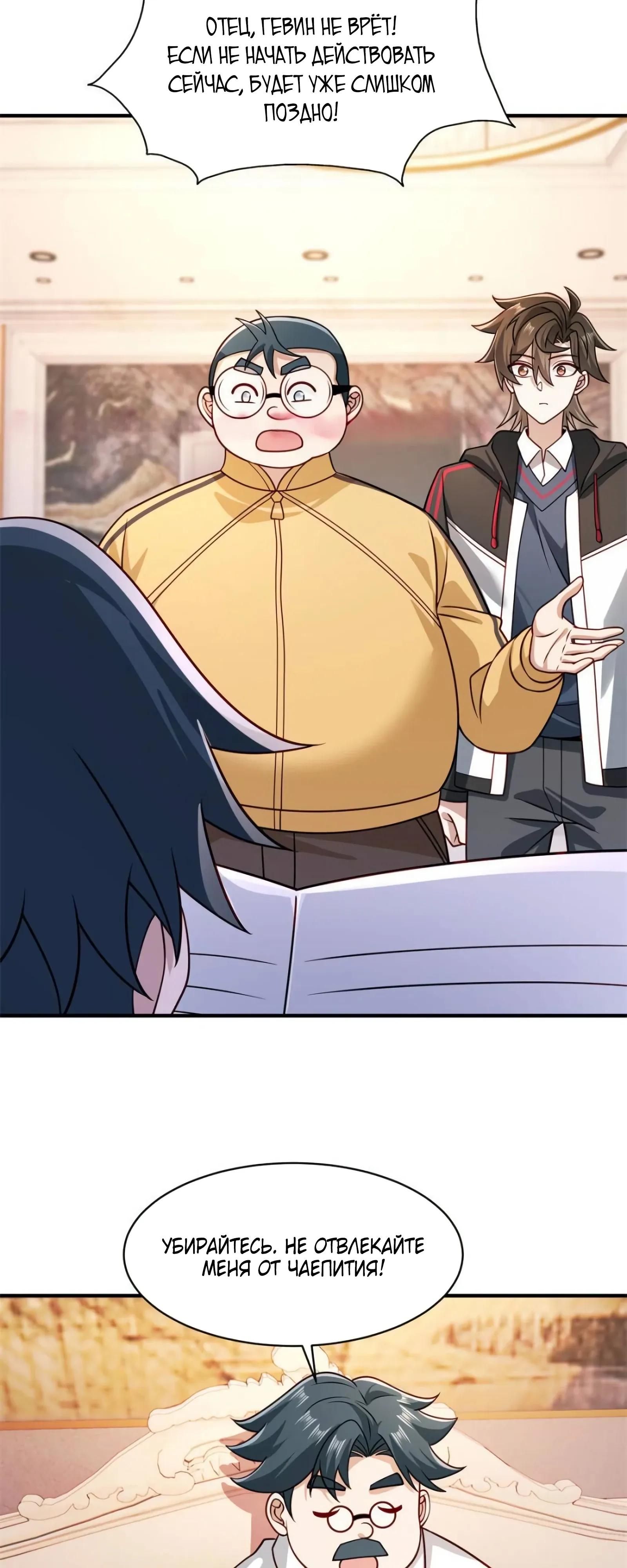 Манга Я Запасаюсь Припасами в Замороженном Мире - Глава 31 Страница 4