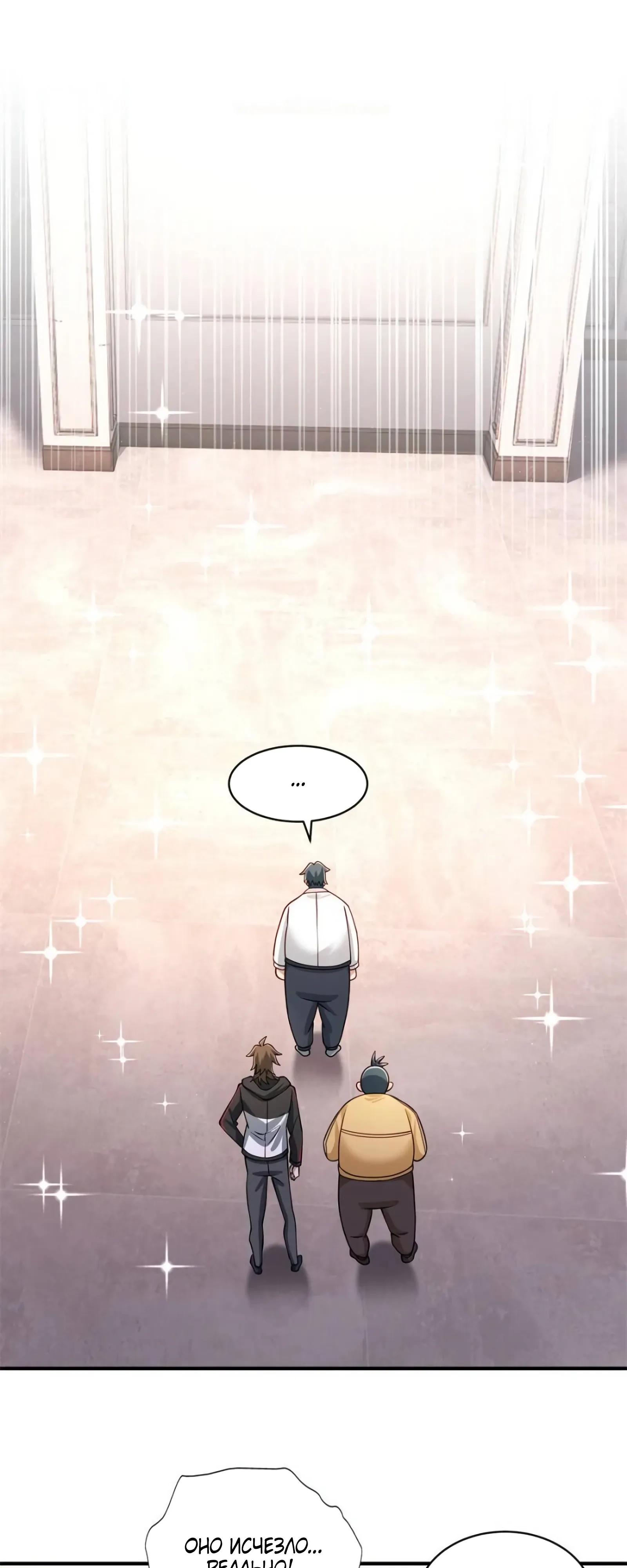 Манга Я Запасаюсь Припасами в Замороженном Мире - Глава 31 Страница 13