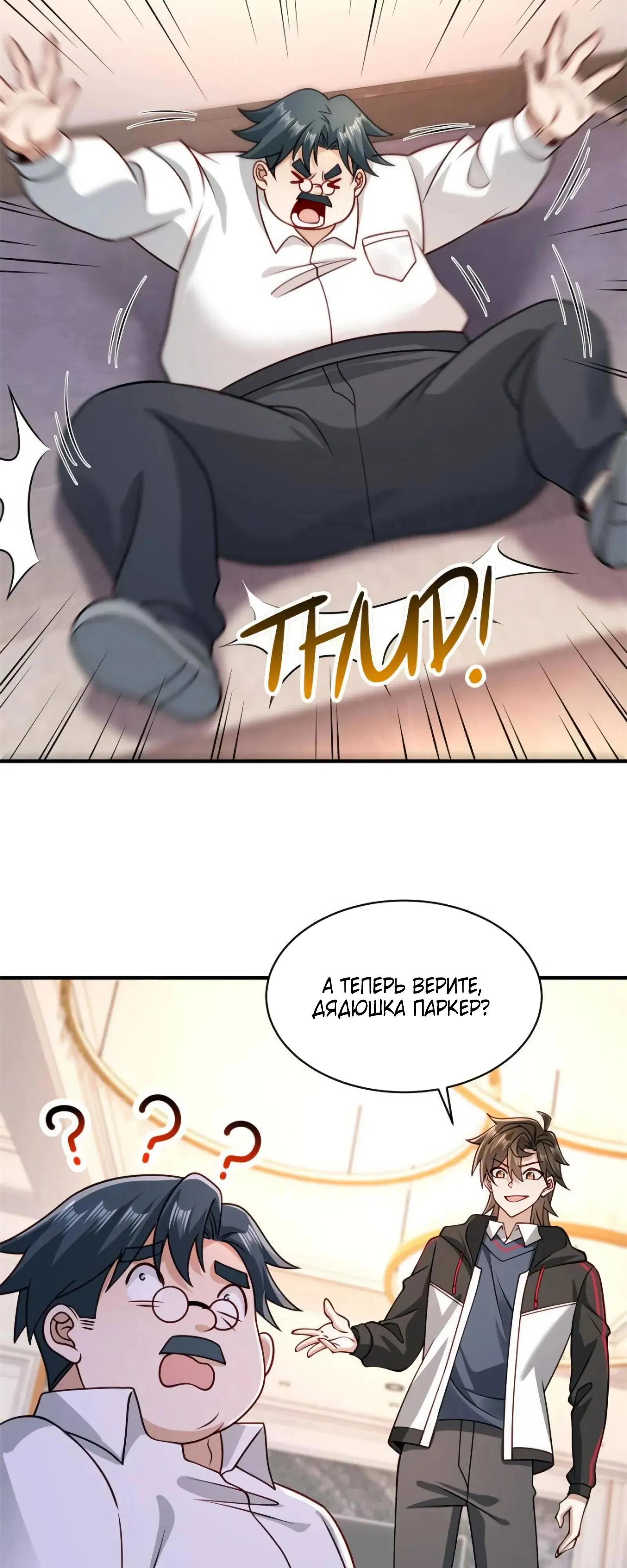 Манга Я Запасаюсь Припасами в Замороженном Мире - Глава 31 Страница 9