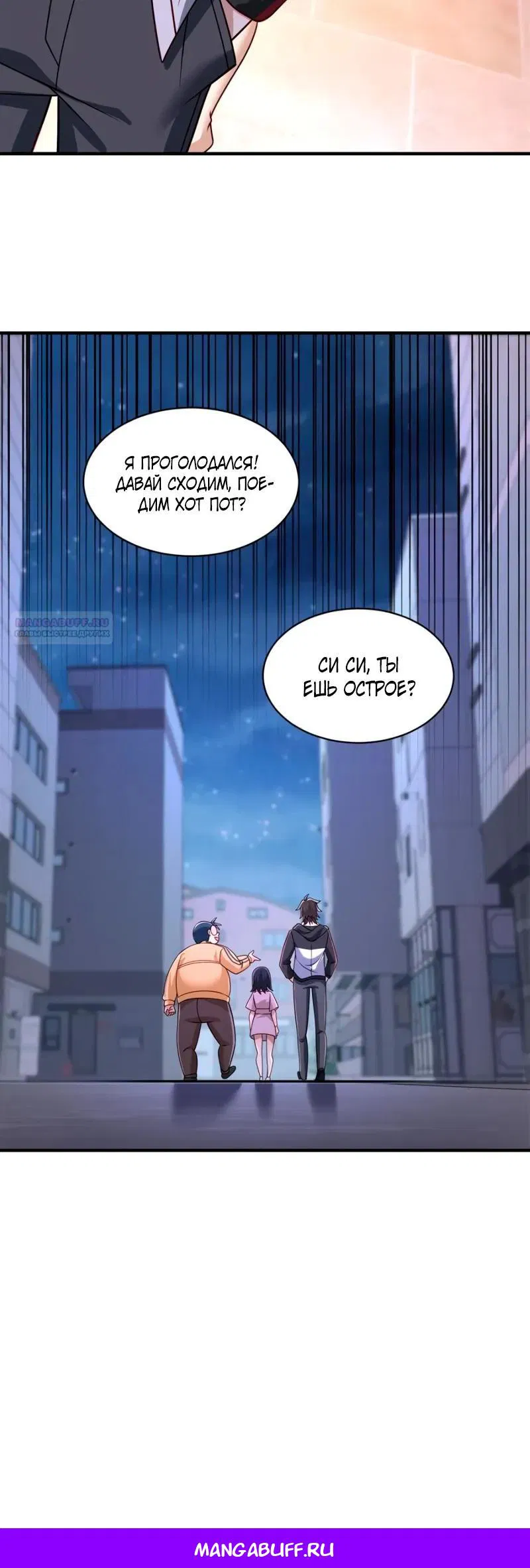 Манга Я Запасаюсь Припасами в Замороженном Мире - Глава 30 Страница 9