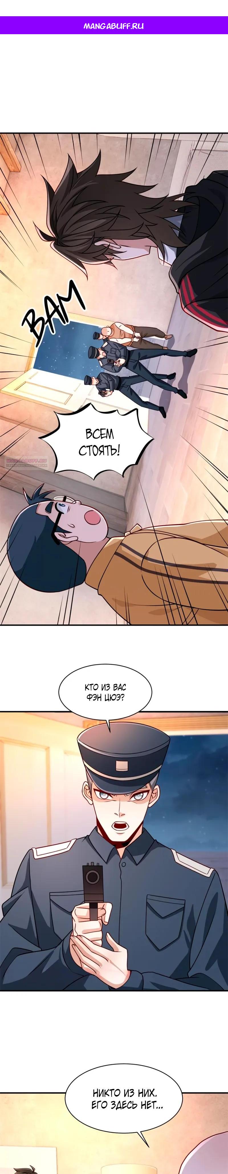 Манга Я Запасаюсь Припасами в Замороженном Мире - Глава 30 Страница 1