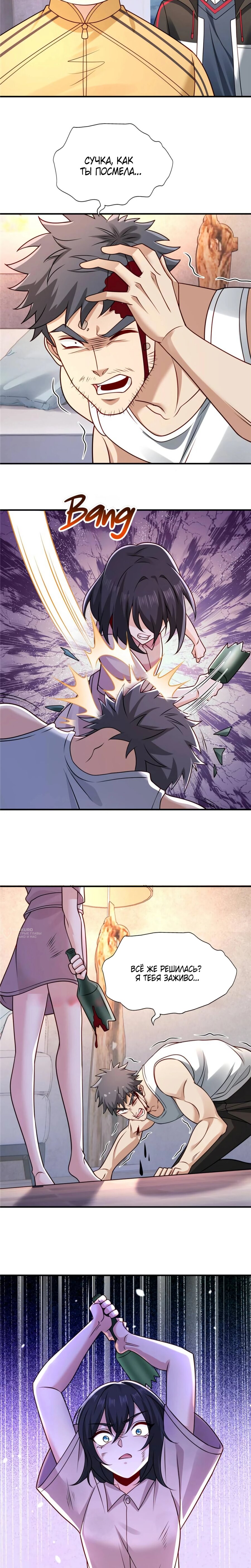 Манга Я Запасаюсь Припасами в Замороженном Мире - Глава 29 Страница 2