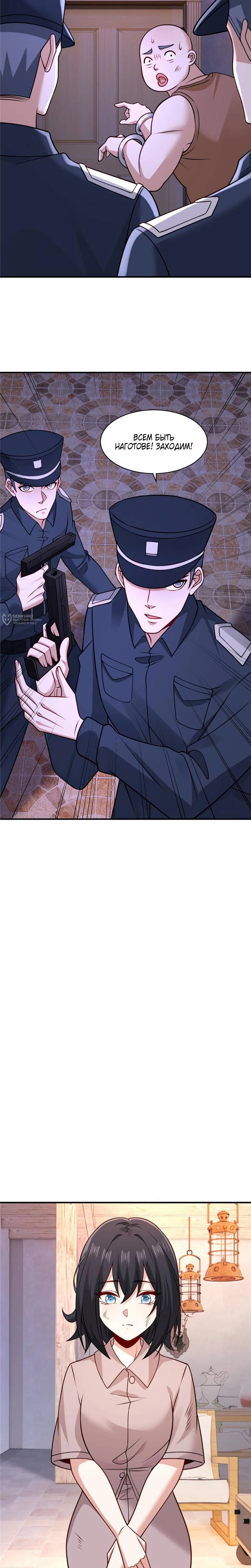 Манга Я Запасаюсь Припасами в Замороженном Мире - Глава 29 Страница 7