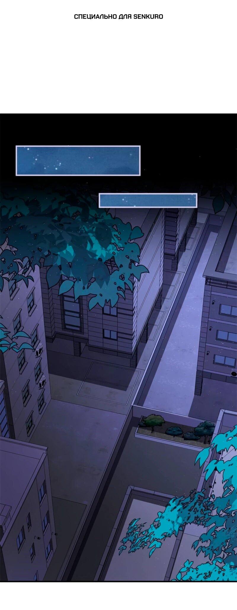 Манга Я Запасаюсь Припасами в Замороженном Мире - Глава 28 Страница 1