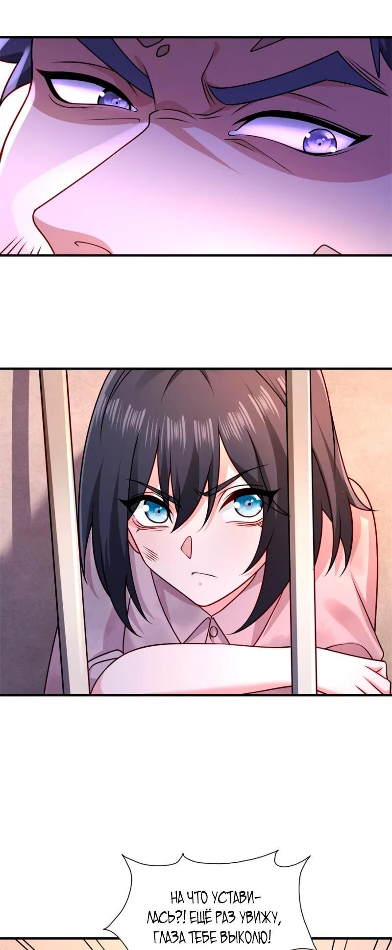 Манга Я Запасаюсь Припасами в Замороженном Мире - Глава 28 Страница 6