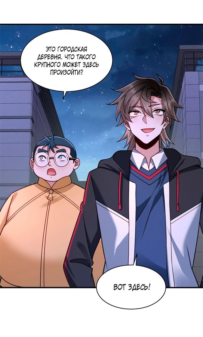 Манга Я Запасаюсь Припасами в Замороженном Мире - Глава 28 Страница 2