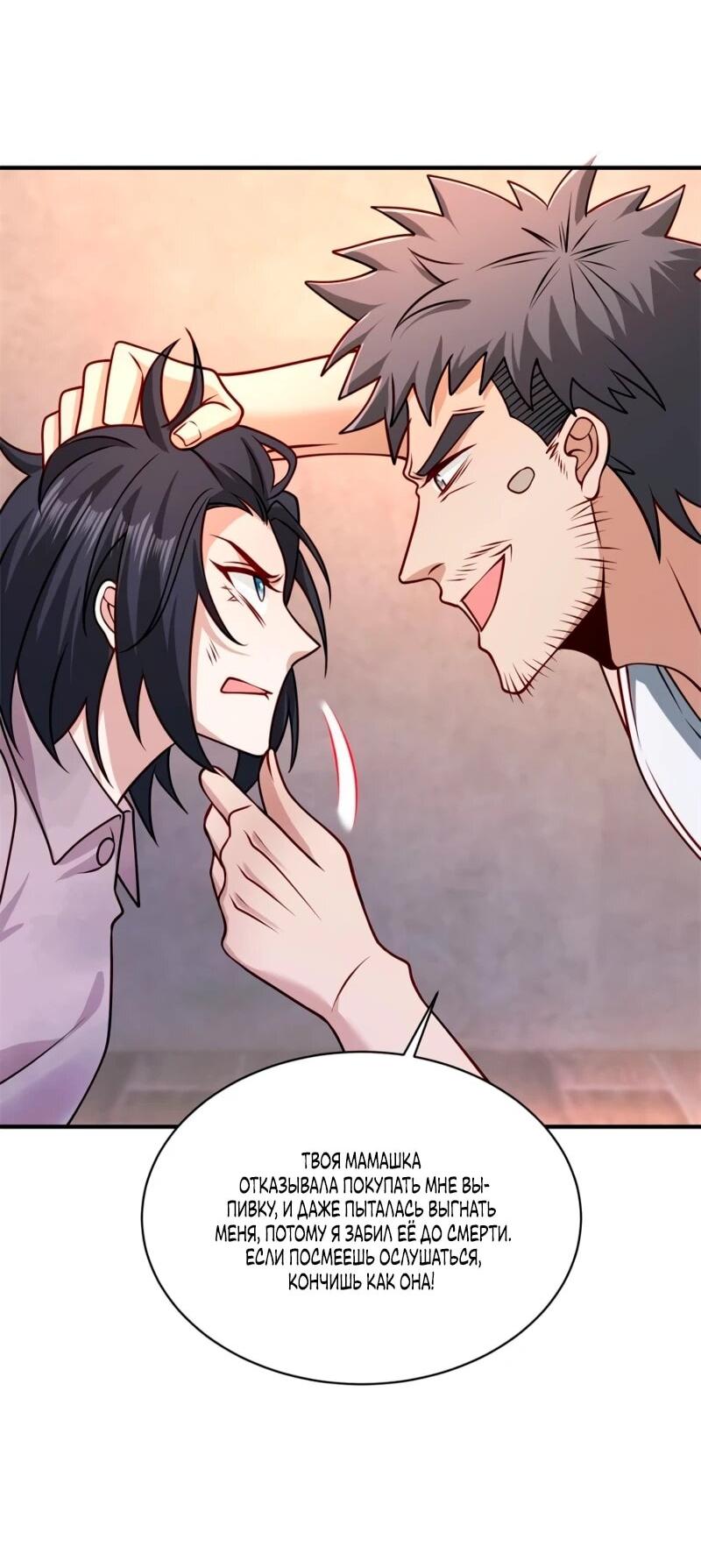 Манга Я Запасаюсь Припасами в Замороженном Мире - Глава 28 Страница 11