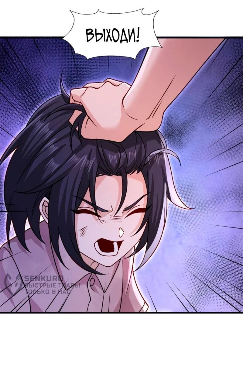 Манга Я Запасаюсь Припасами в Замороженном Мире - Глава 28 Страница 10