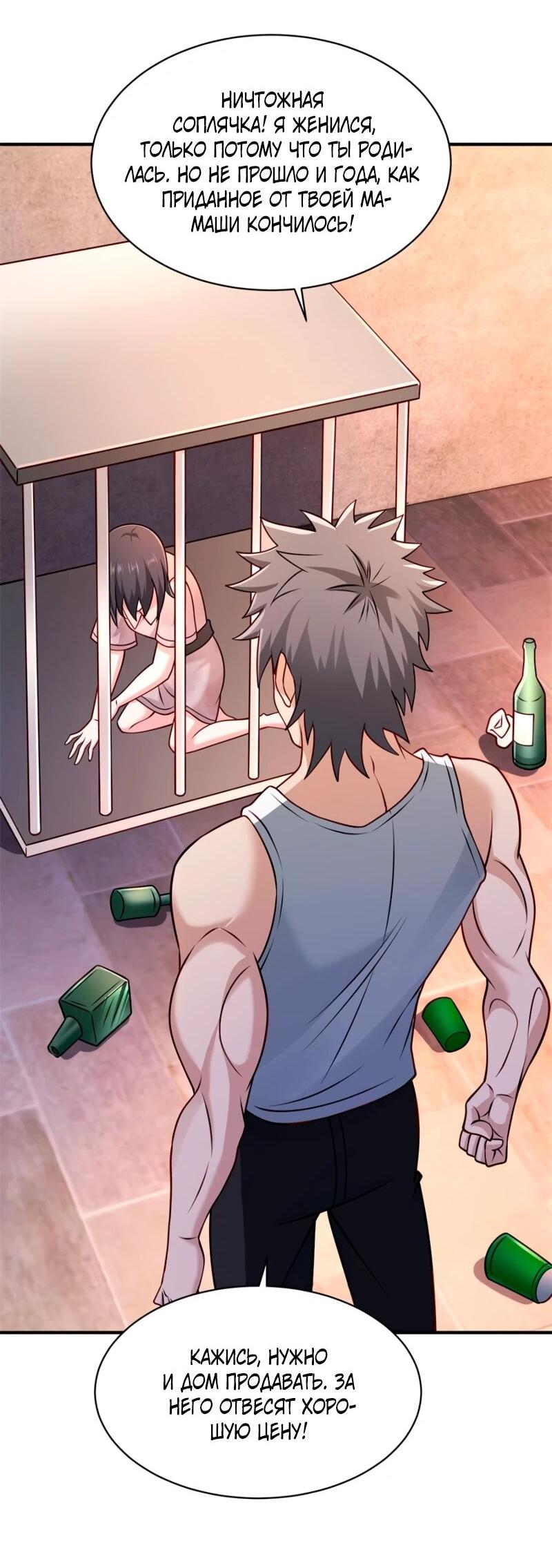 Манга Я Запасаюсь Припасами в Замороженном Мире - Глава 28 Страница 8