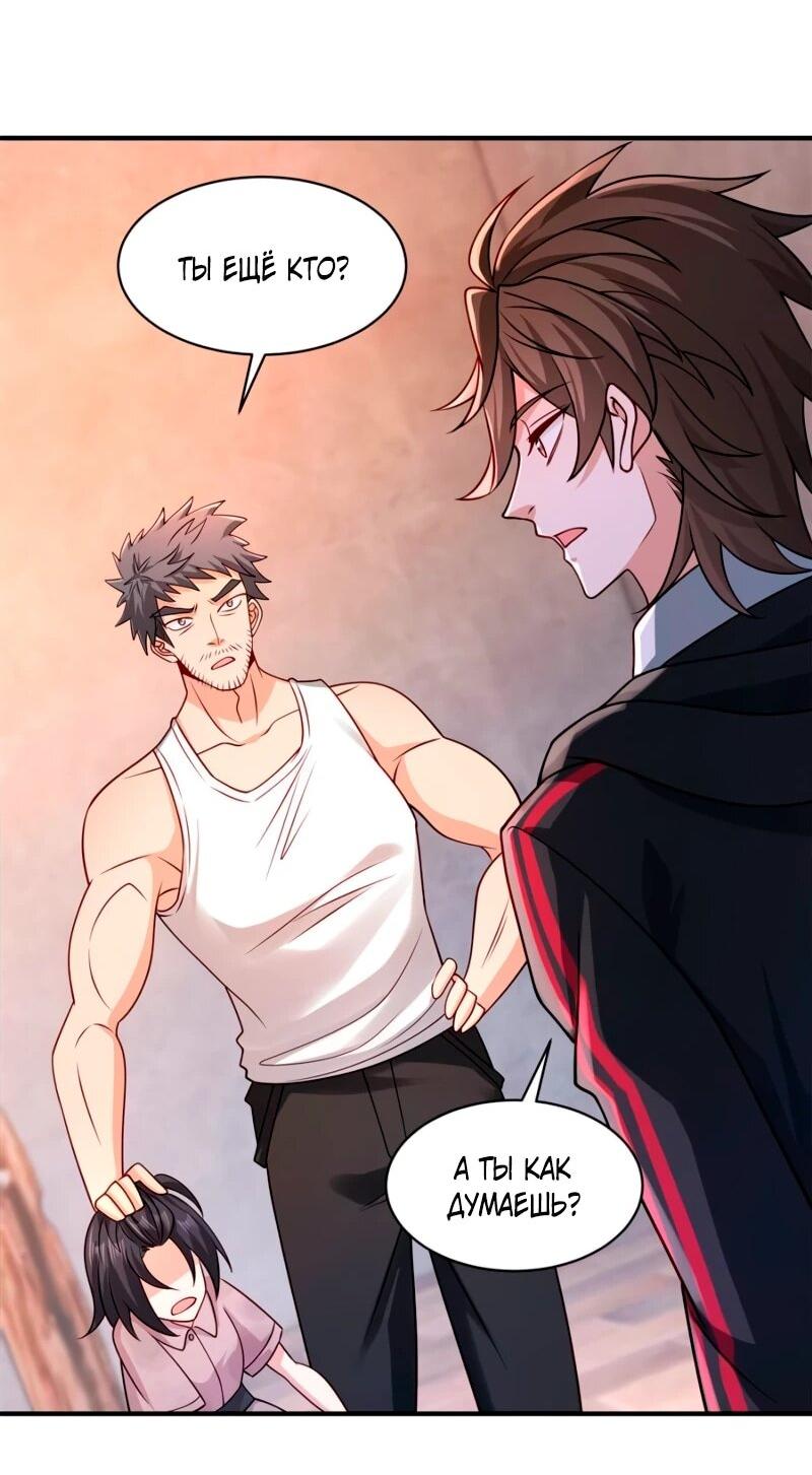 Манга Я Запасаюсь Припасами в Замороженном Мире - Глава 28 Страница 16