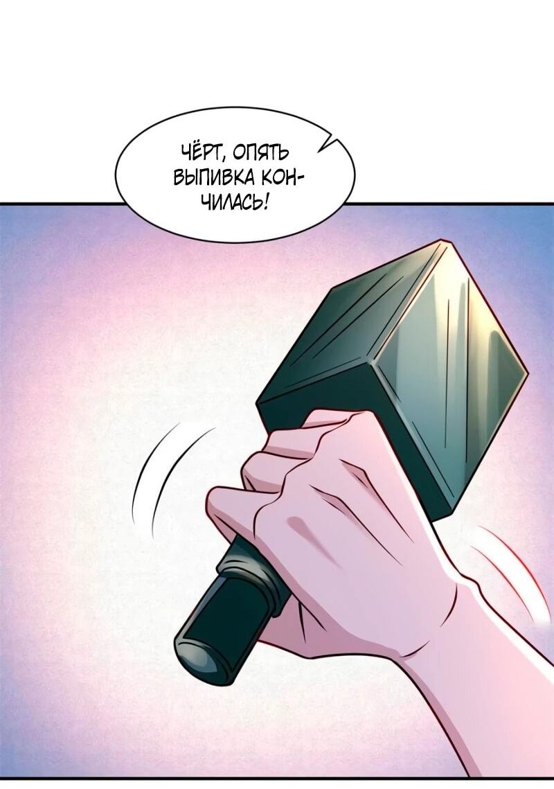 Манга Я Запасаюсь Припасами в Замороженном Мире - Глава 28 Страница 4