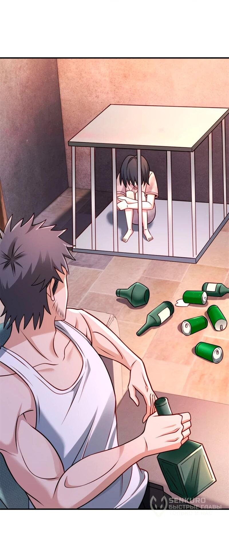 Манга Я Запасаюсь Припасами в Замороженном Мире - Глава 28 Страница 5