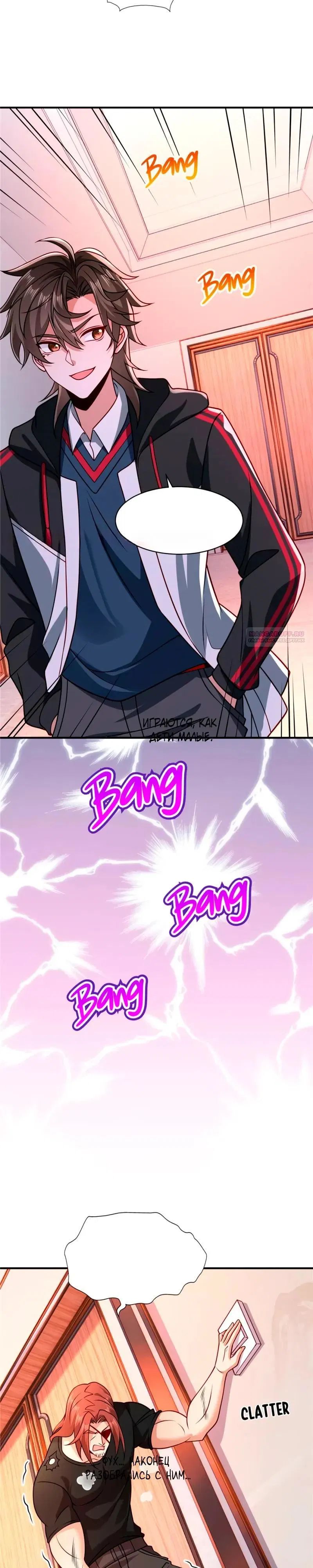 Манга Я Запасаюсь Припасами в Замороженном Мире - Глава 27 Страница 2