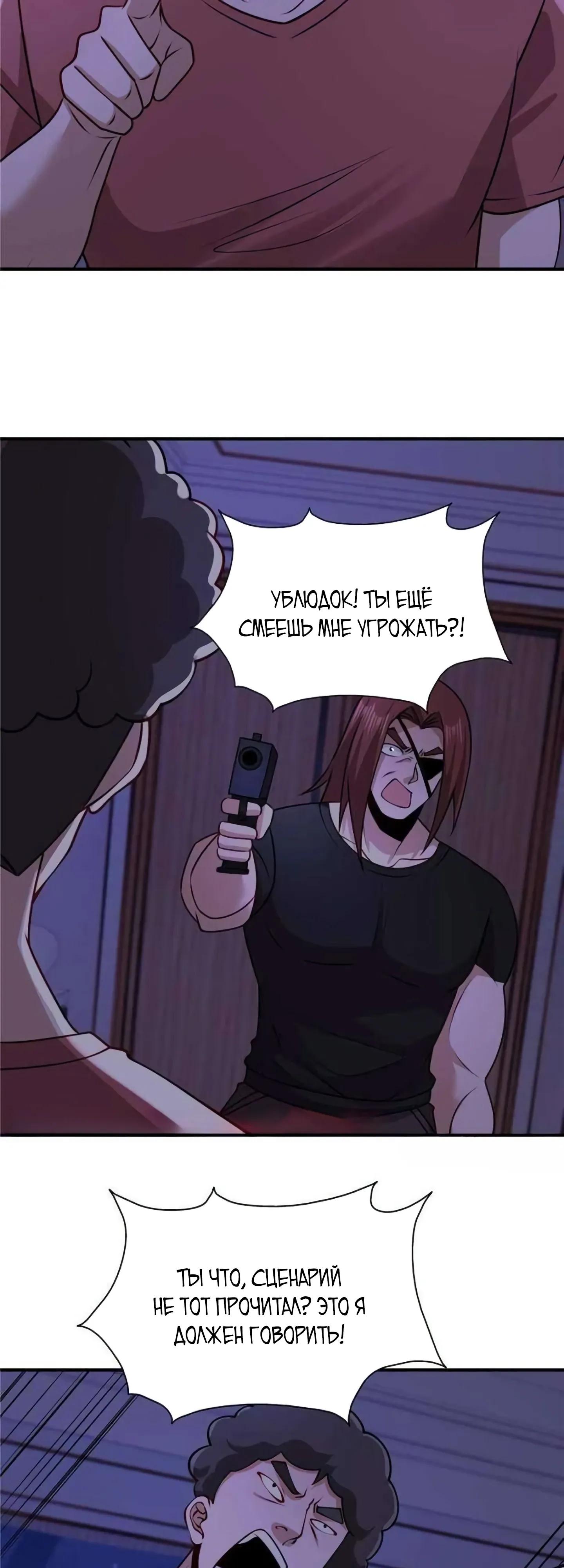 Манга Я Запасаюсь Припасами в Замороженном Мире - Глава 26 Страница 21