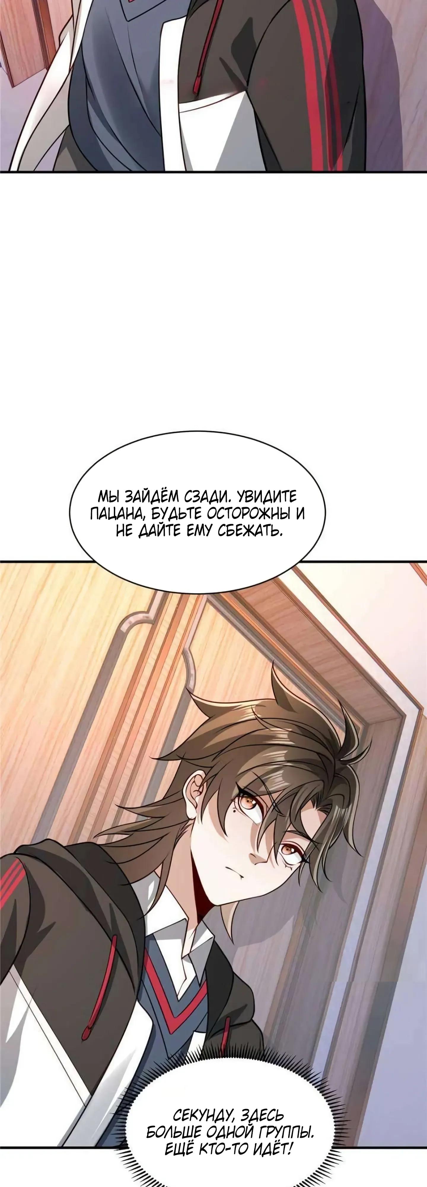 Манга Я Запасаюсь Припасами в Замороженном Мире - Глава 26 Страница 13