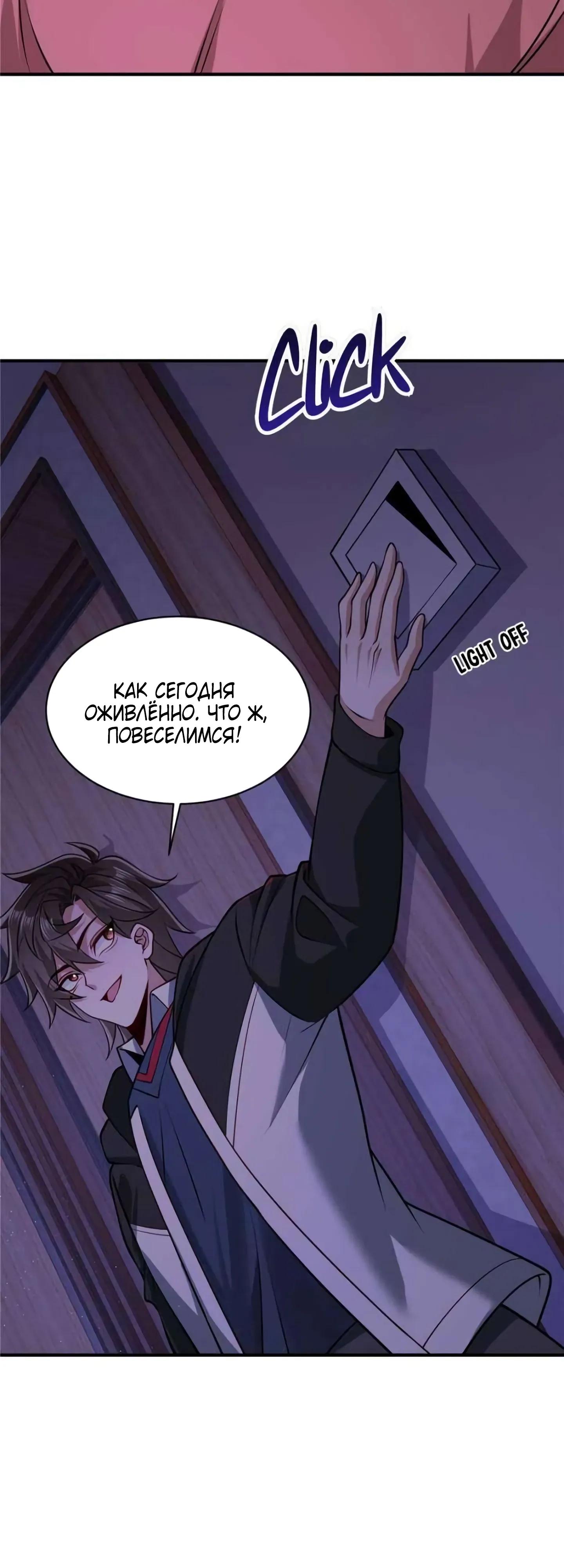 Манга Я Запасаюсь Припасами в Замороженном Мире - Глава 26 Страница 16