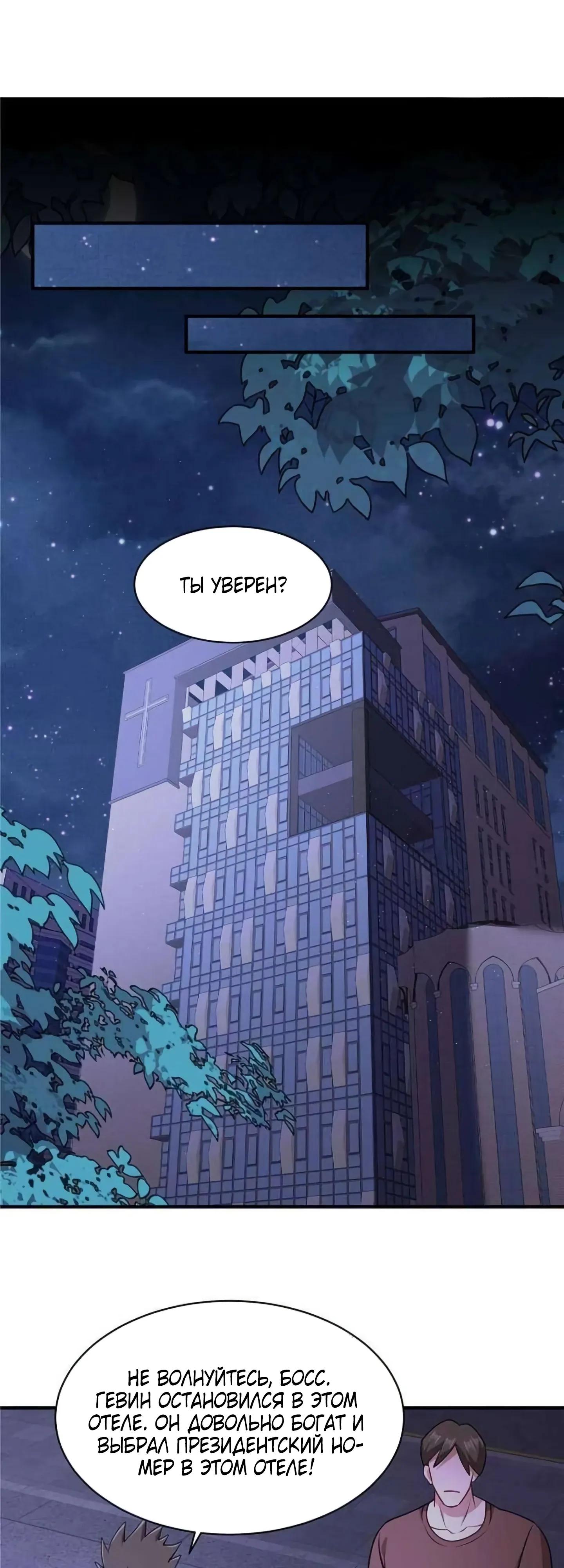 Манга Я Запасаюсь Припасами в Замороженном Мире - Глава 26 Страница 7