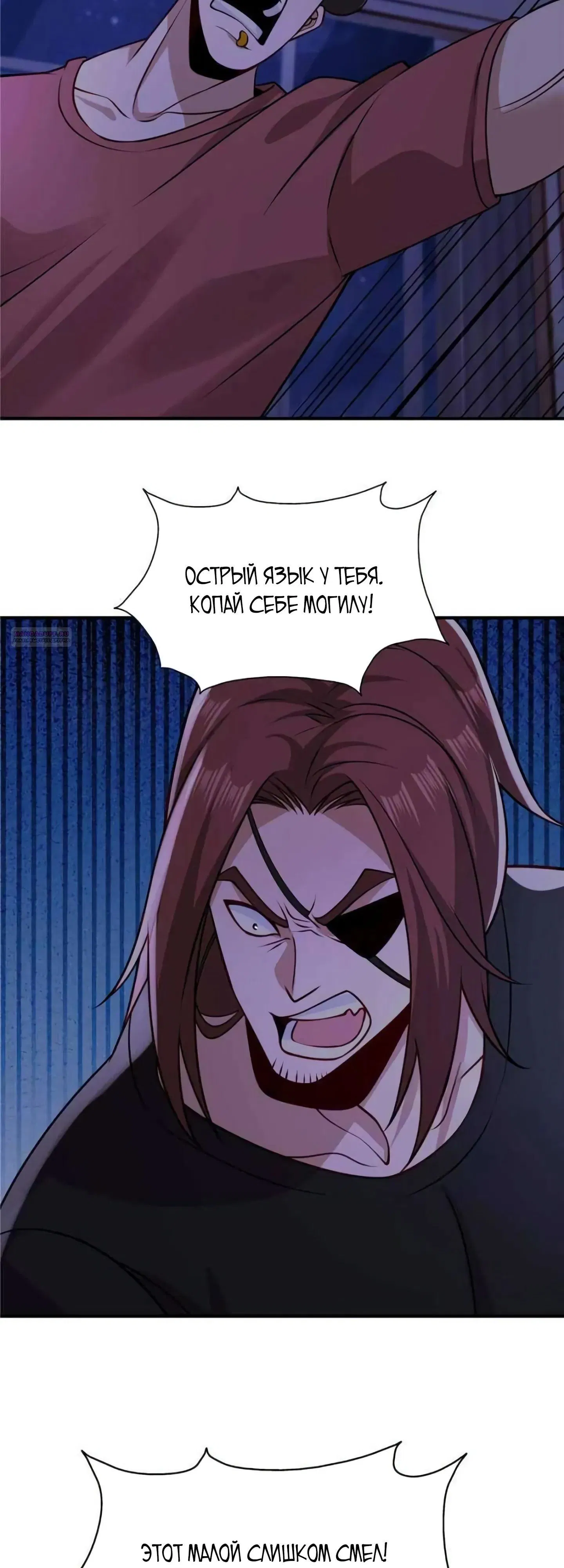 Манга Я Запасаюсь Припасами в Замороженном Мире - Глава 26 Страница 22