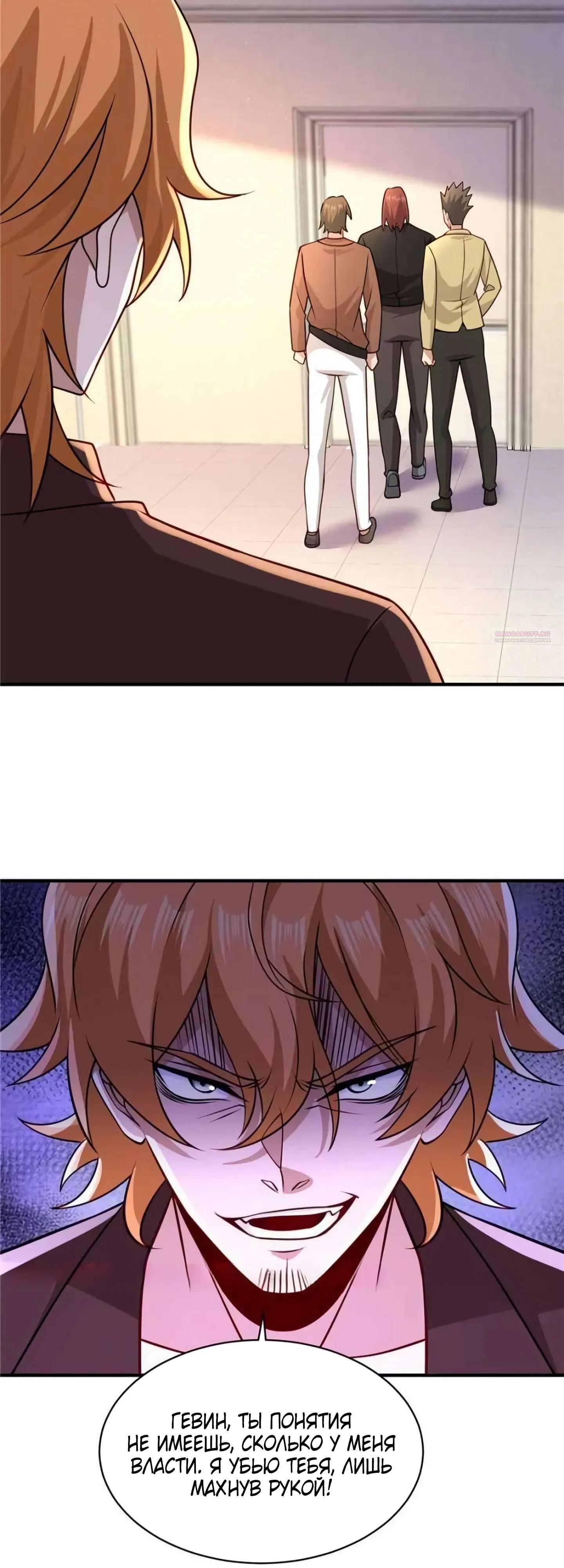 Манга Я Запасаюсь Припасами в Замороженном Мире - Глава 26 Страница 6