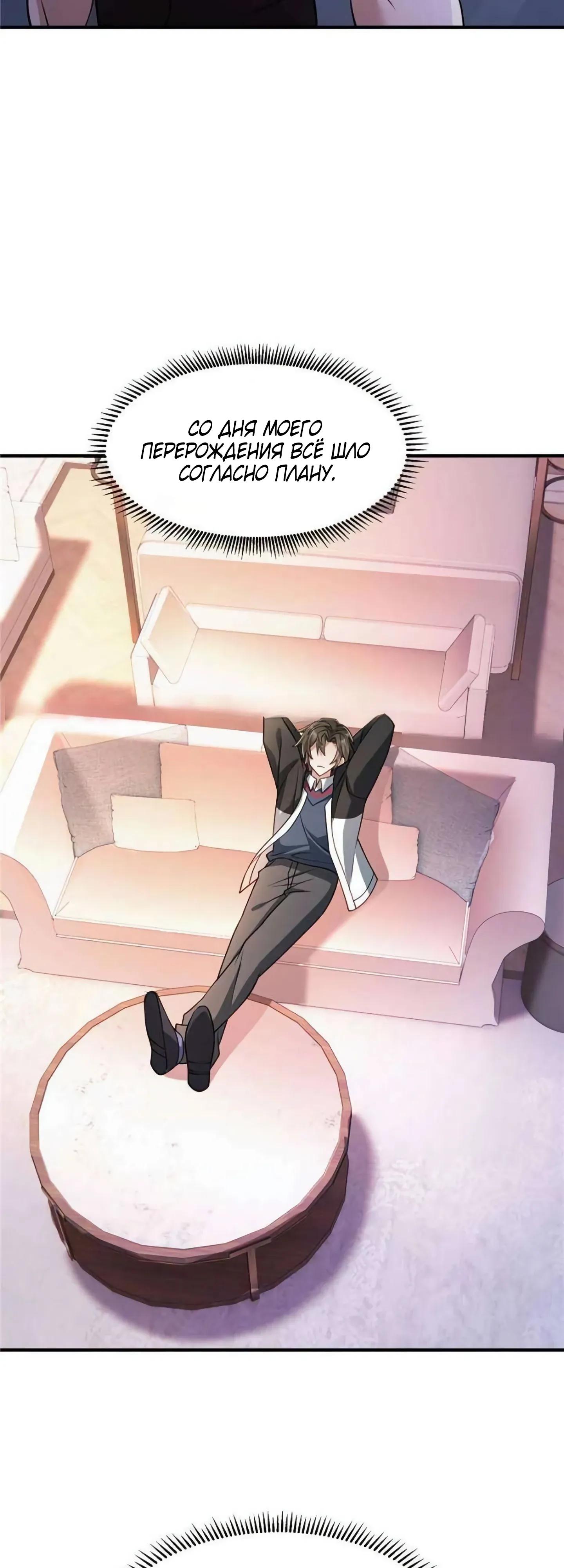 Манга Я Запасаюсь Припасами в Замороженном Мире - Глава 26 Страница 9