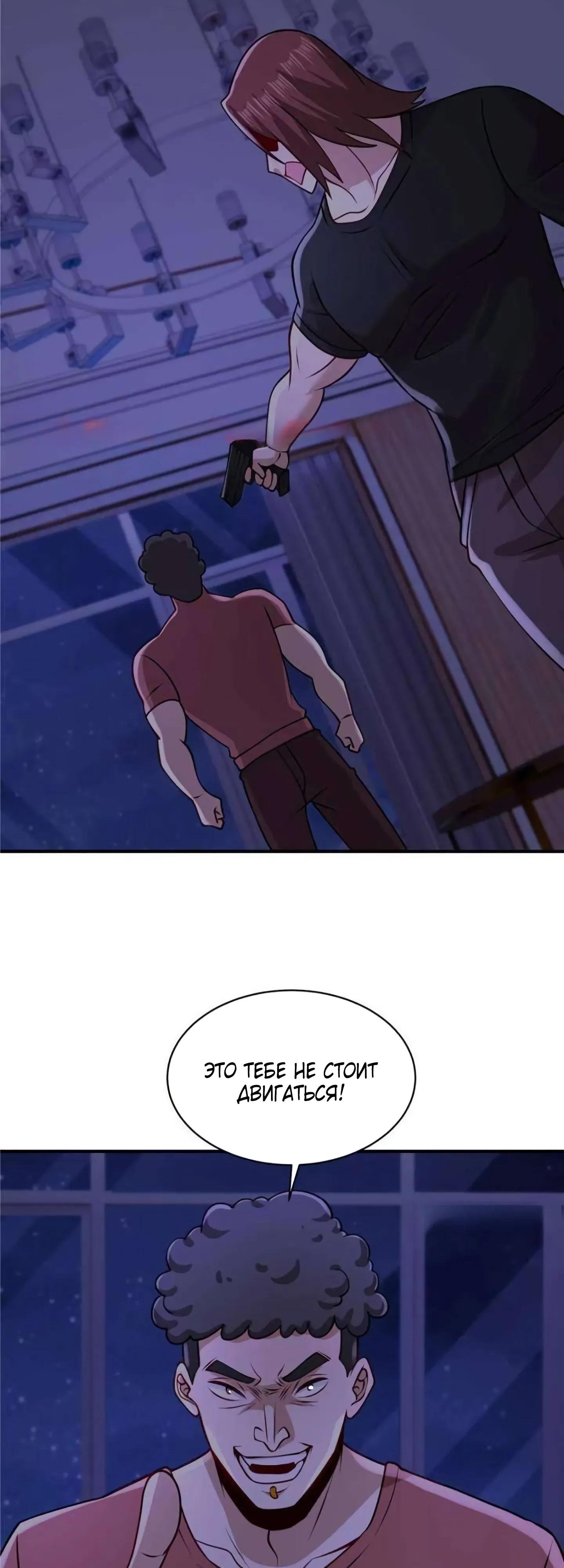 Манга Я Запасаюсь Припасами в Замороженном Мире - Глава 26 Страница 20