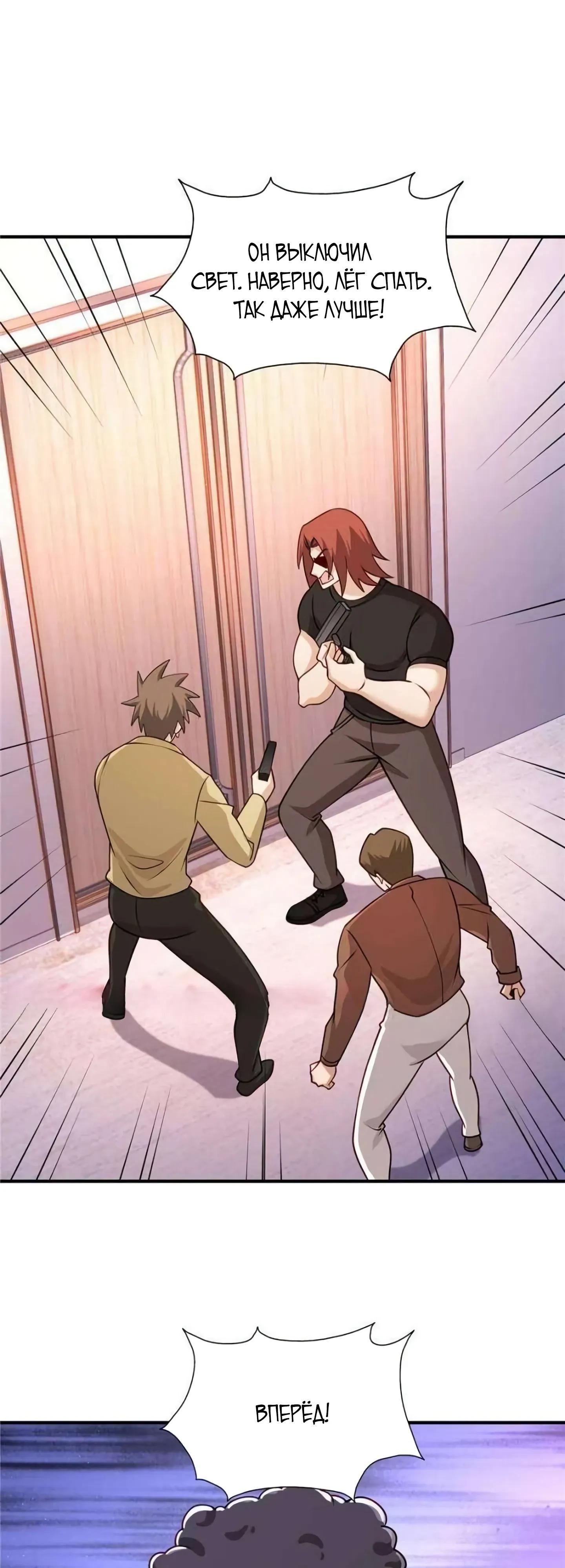 Манга Я Запасаюсь Припасами в Замороженном Мире - Глава 26 Страница 17