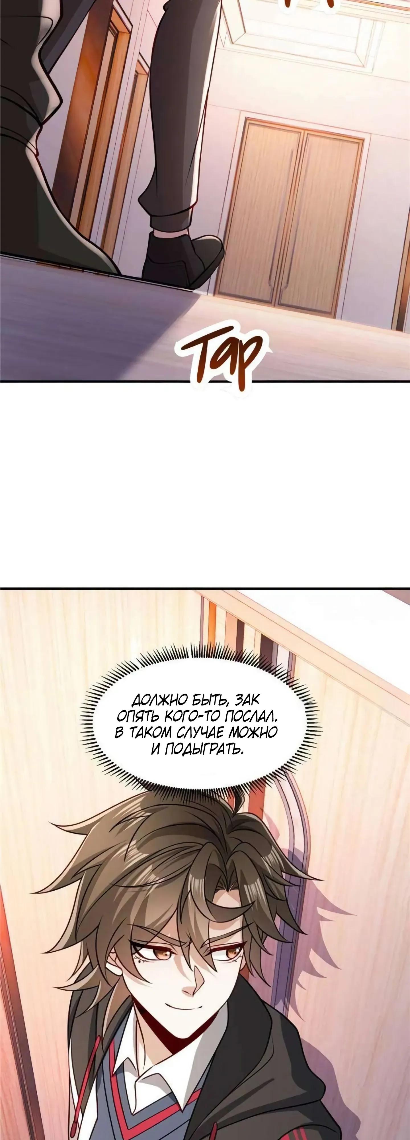 Манга Я Запасаюсь Припасами в Замороженном Мире - Глава 26 Страница 12