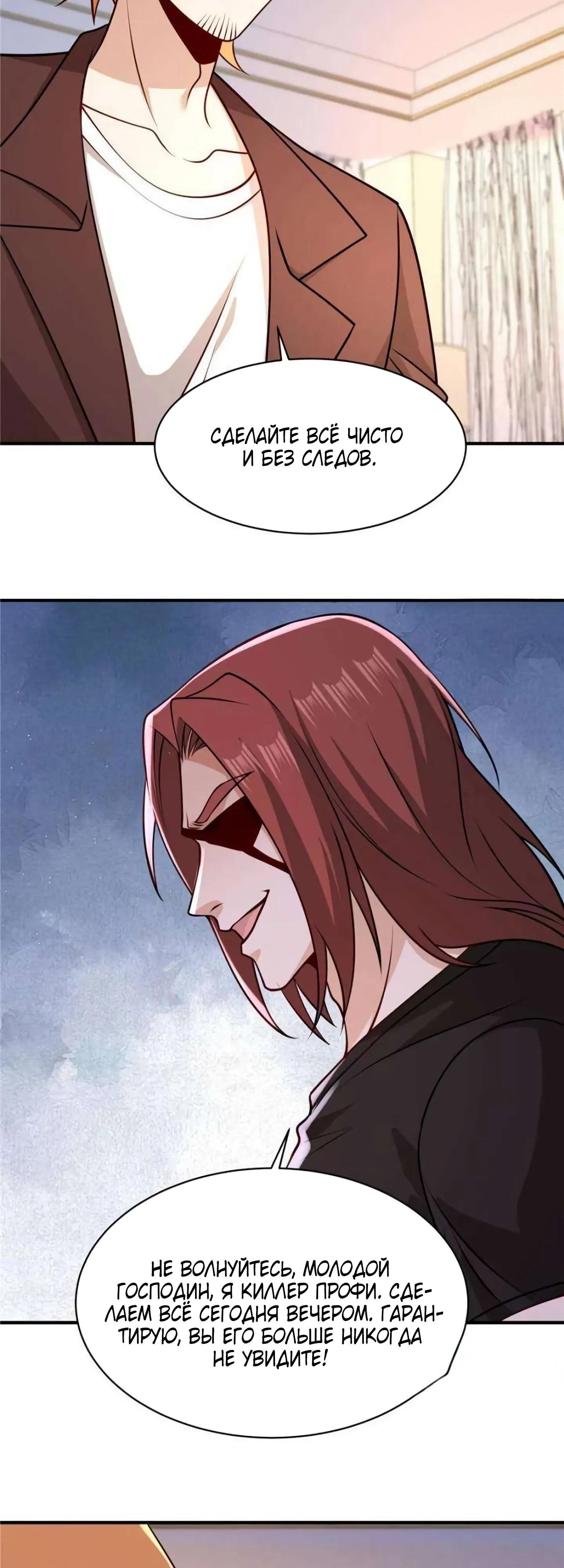 Манга Я Запасаюсь Припасами в Замороженном Мире - Глава 26 Страница 5