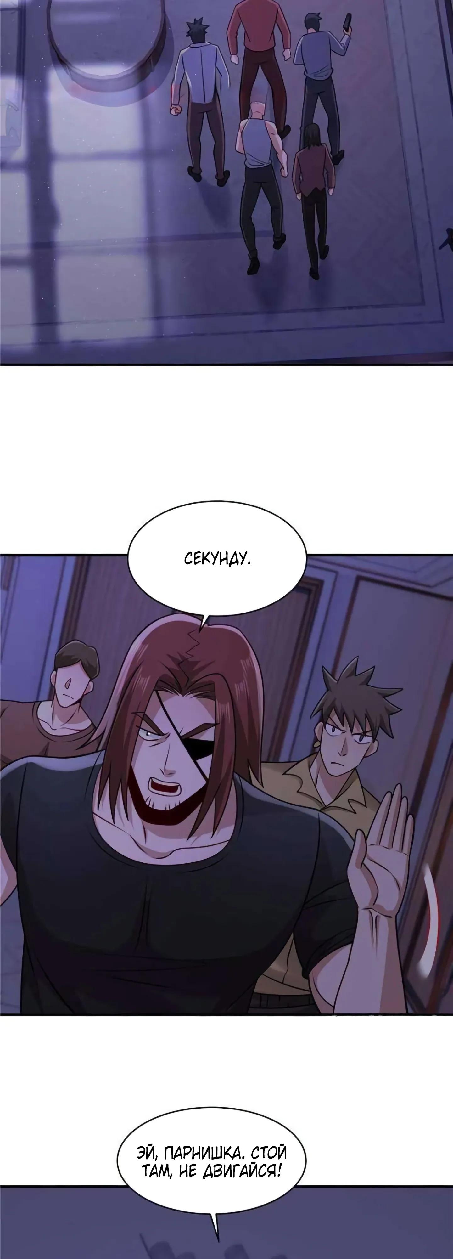 Манга Я Запасаюсь Припасами в Замороженном Мире - Глава 26 Страница 19